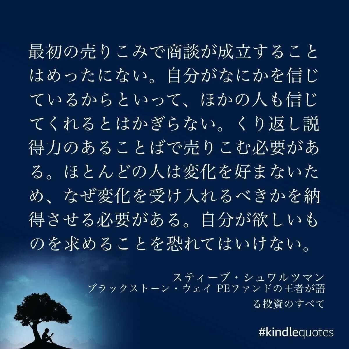 コレめちゃくちゃオススメ Kindleアプリで引用したい文章を画像化して共有できる機能 読んだ本 に対する学びを即座にslackに流してチームに共有しています すぐに気軽に送れるのがポイント 複業社長ハヤテ Note