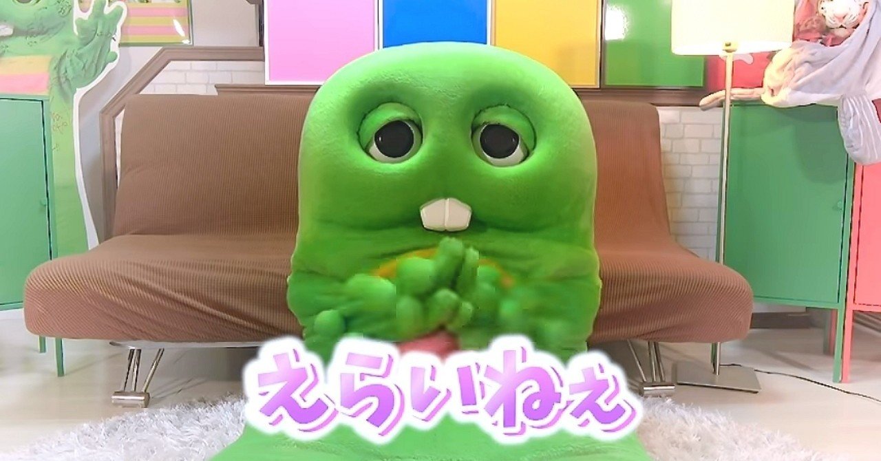ガチャピン、いつもありがとう｜ほしまる