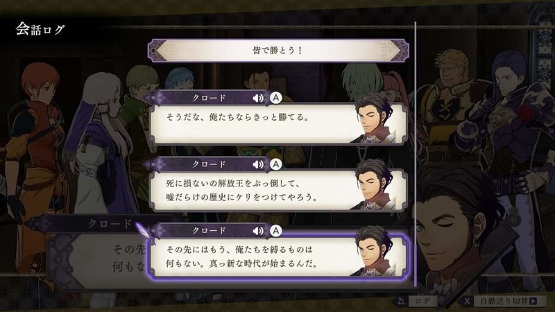 Fe風花雪月 金鹿ルート をクリアしました 感想と記録 サチカ Note