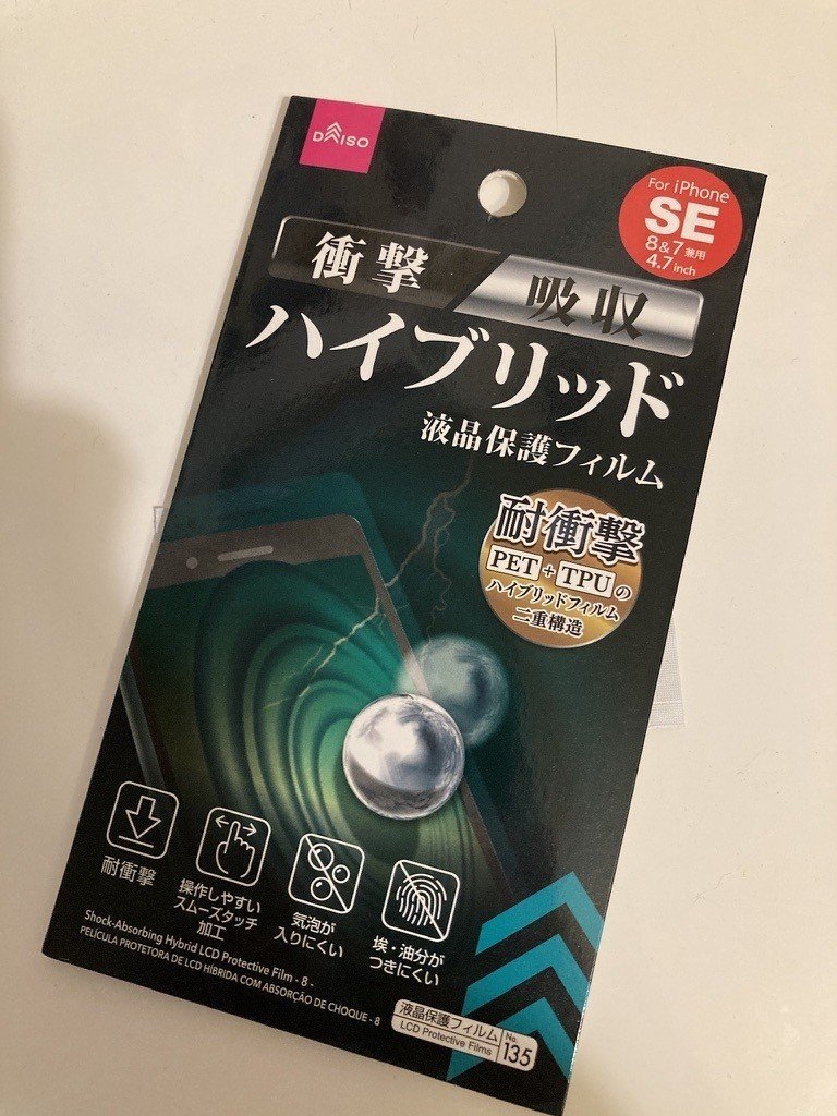 Iphonese2の液晶保護フィルム選び 100均編 Yuuki Matsuura Note