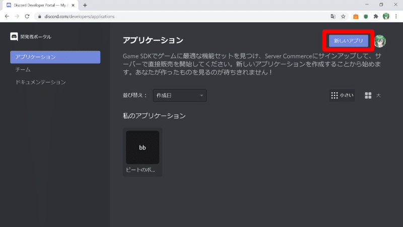 Discordでステレオ バイノーラル 通話する方法 織部ビート Note Discordでステレオ バイノーラル 通話する方法 織部ビート Note
