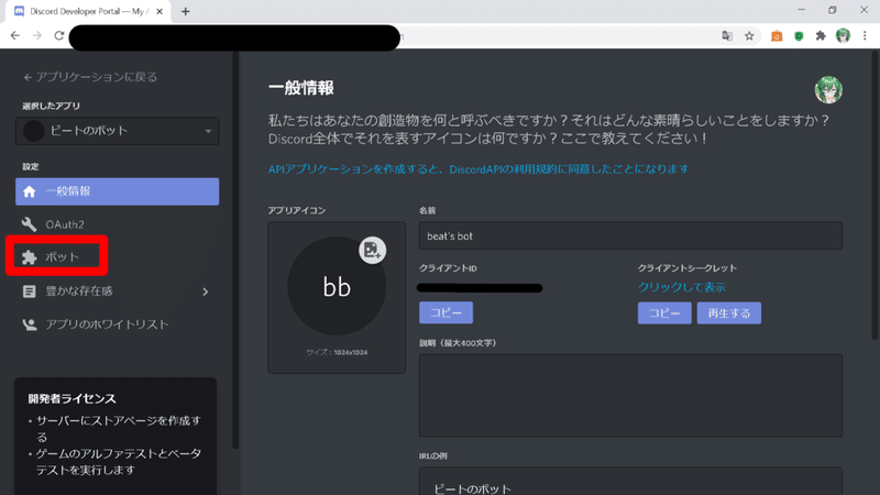 Discordでステレオ バイノーラル 通話する方法 織部ビート Note Discordでステレオ バイノーラル 通話する方法 織部ビート Note