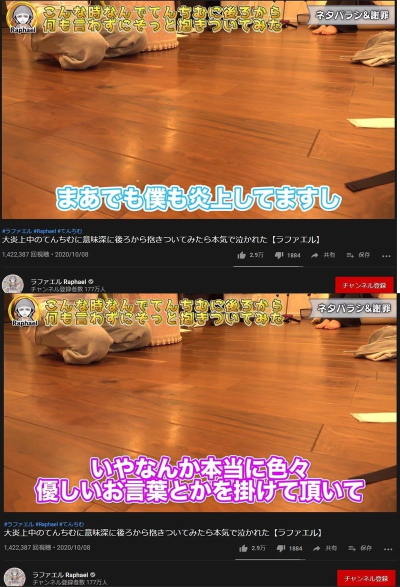 にじさんじ文化論 炎上の予兆 好感度の大切さ ダブルスタ丼 Note にじさんじ文化論 炎上の予兆 好感度の大切さ ダブルスタ丼 Note
