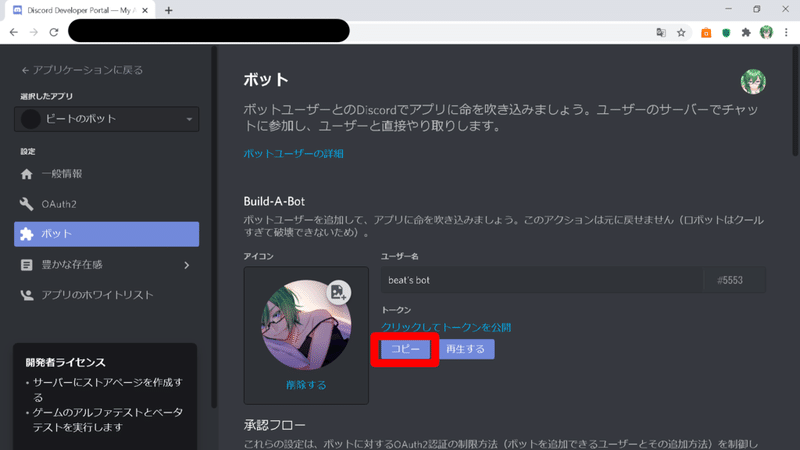 Discordでステレオ バイノーラル 通話する方法 織部ビート Note