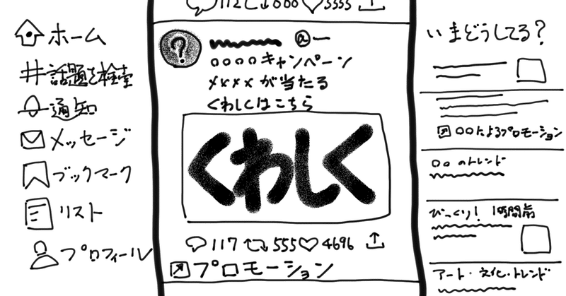12 Twitterとかいうノイジーマイノリティの塊 Rs Note 12 Twitterとかいうノイジーマイノリティの塊 Rs Note