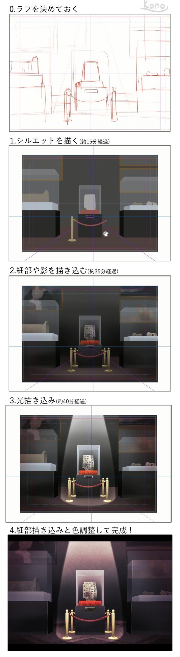 背景ワンドロ 石板の描き方 背景イラスト配布中 コノハ Note