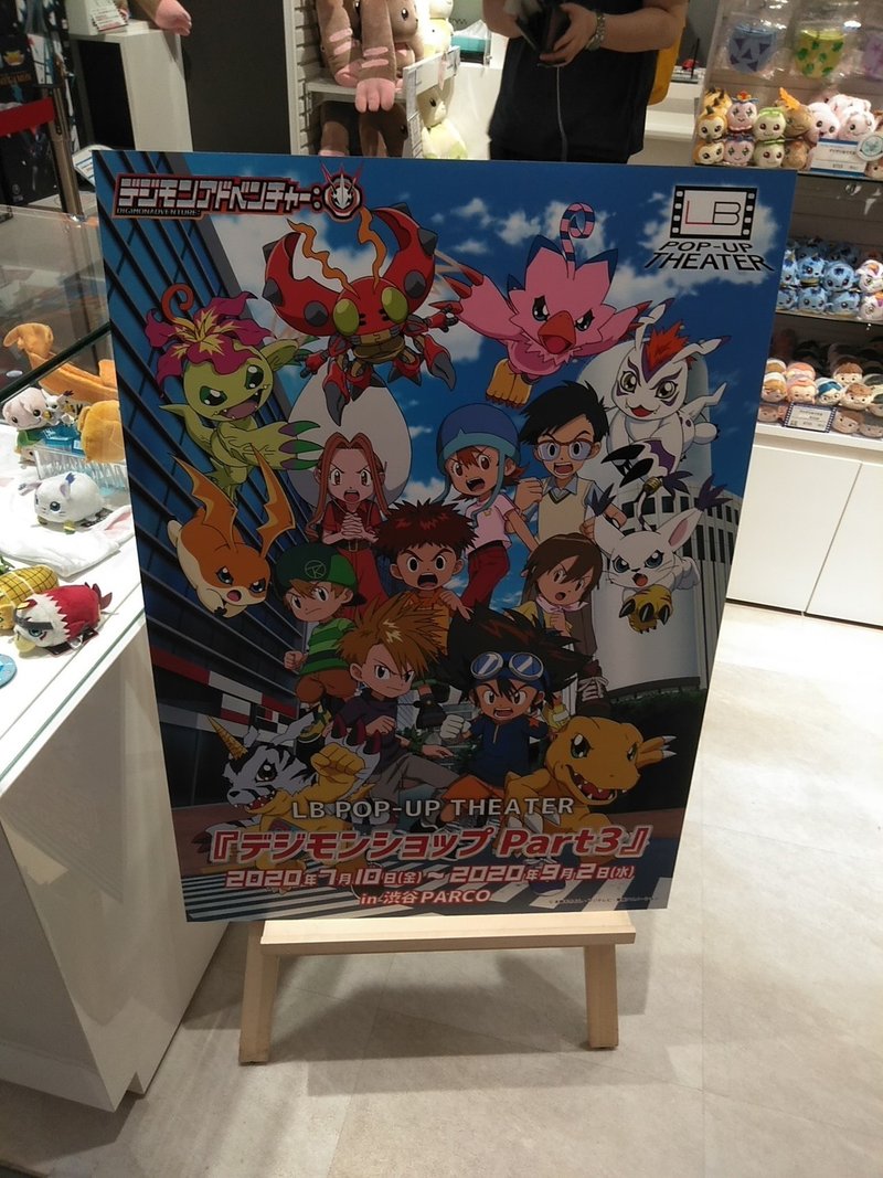 デジモンアドベンチャーメモリアルストーリープロジェクト 医大生 丈 ネタバレあらすじ Haiji No5 Note