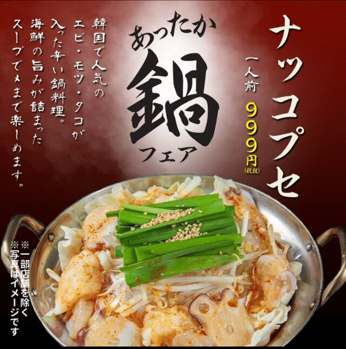 お家で大メスティン韓国ナッコプセ作ってみた あいぽこです Note お家で大メスティン韓国ナッコプセ作ってみた あいぽこです Note