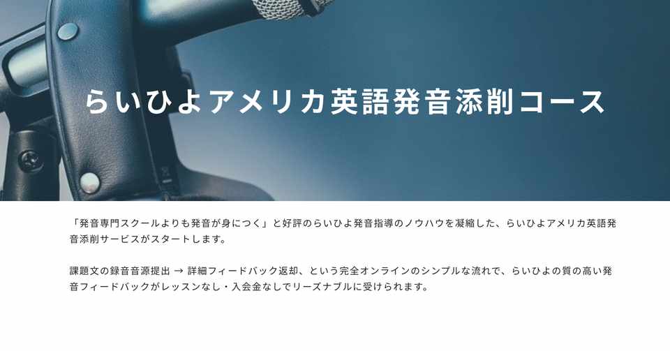 英語の発音添削が始まりました Jun Note