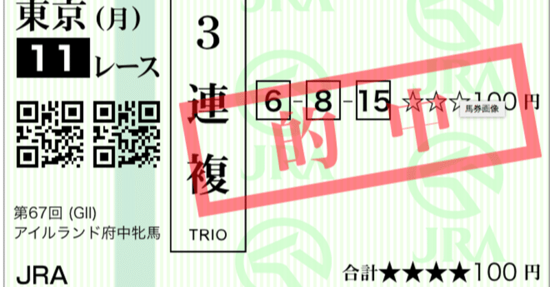 府中牝馬ステークス展望 風邪になりたい Note