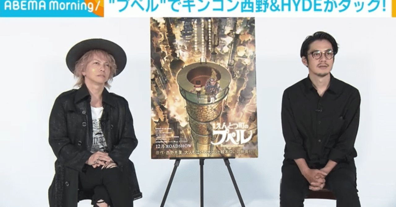 高校生だった西野亮廣がl Arc En Ciel 花葬 で得た教訓とは 西野亮廣さんのファン Note