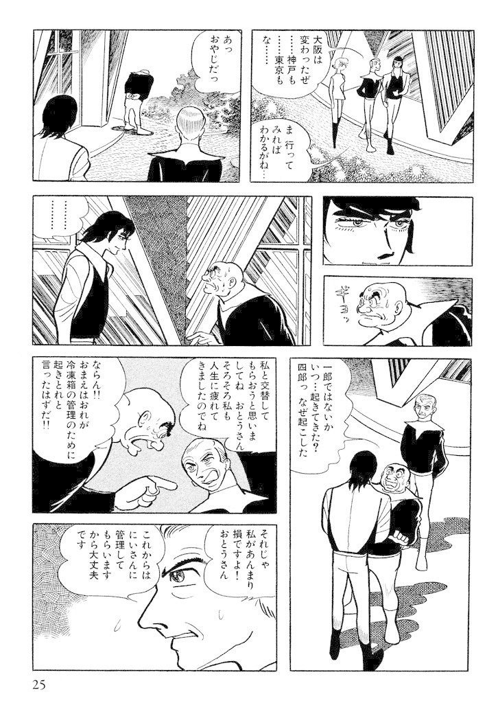 手塚史上最も容赦ない問題作 タイムパラドクス近親相姦 タブー連発でビビります 実は火の鳥のモデルだった ガラスの城の 記録 手塚治虫全巻チャンネル 某 Note