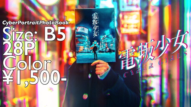 photobook-広報_0002_電叛
