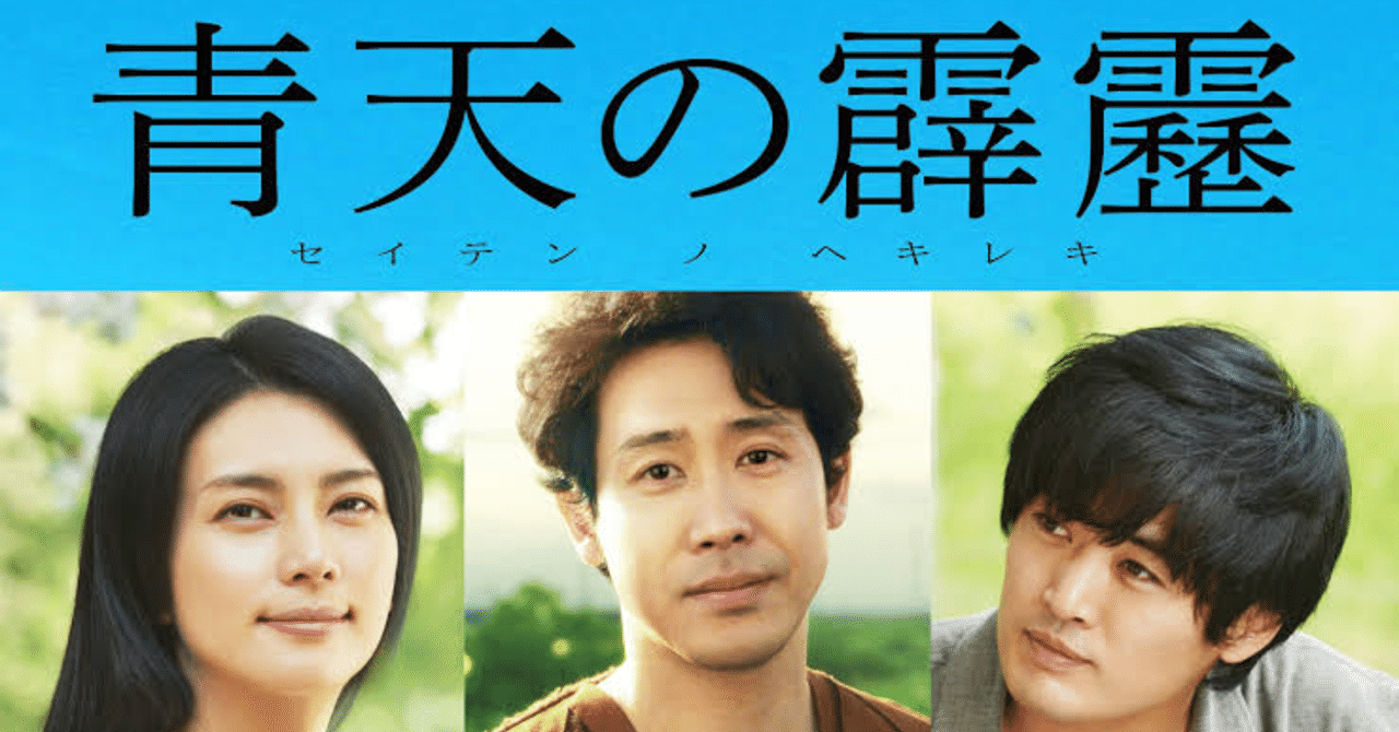 子供にとって母親は生きる理由 青天の霹靂 りんどう映画日記 Note 子供にとって母親は生きる理由 青天の霹靂 りんどう映画日記 Note