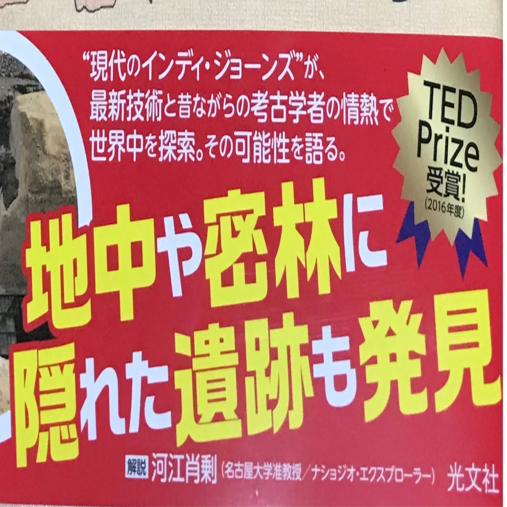 宇宙考古学の冒険』レビュー｜神楽坂らせん