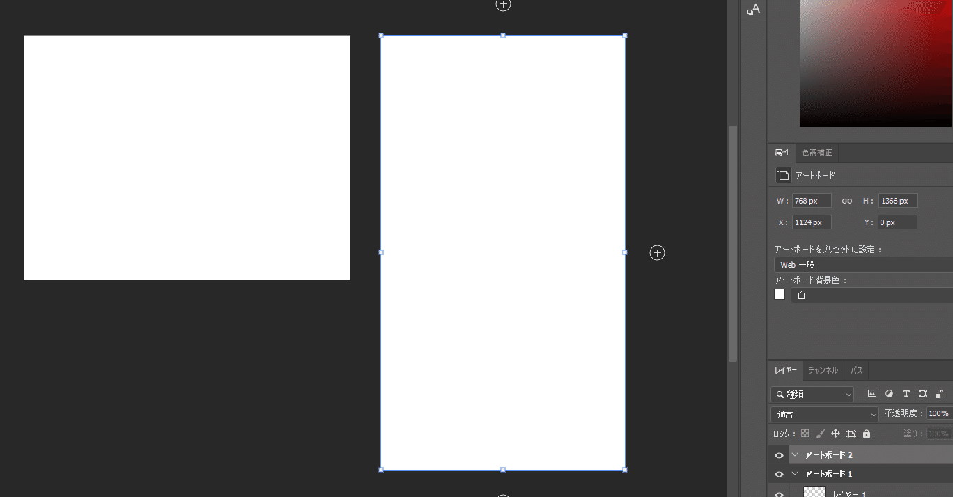 Photoshopのアートボードとは 鮎沢怜樹 Note