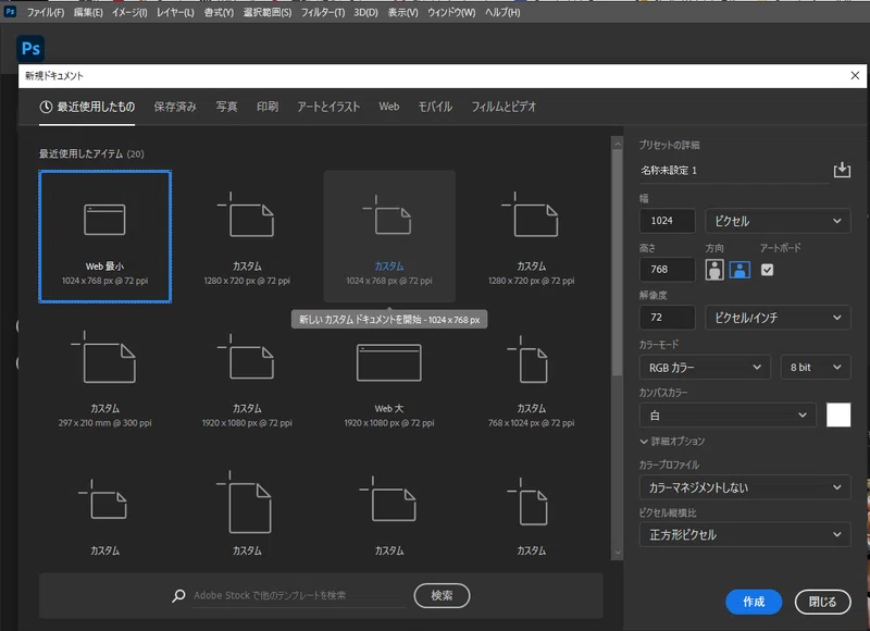 Photoshopのアートボードとは 鮎沢怜樹 Note