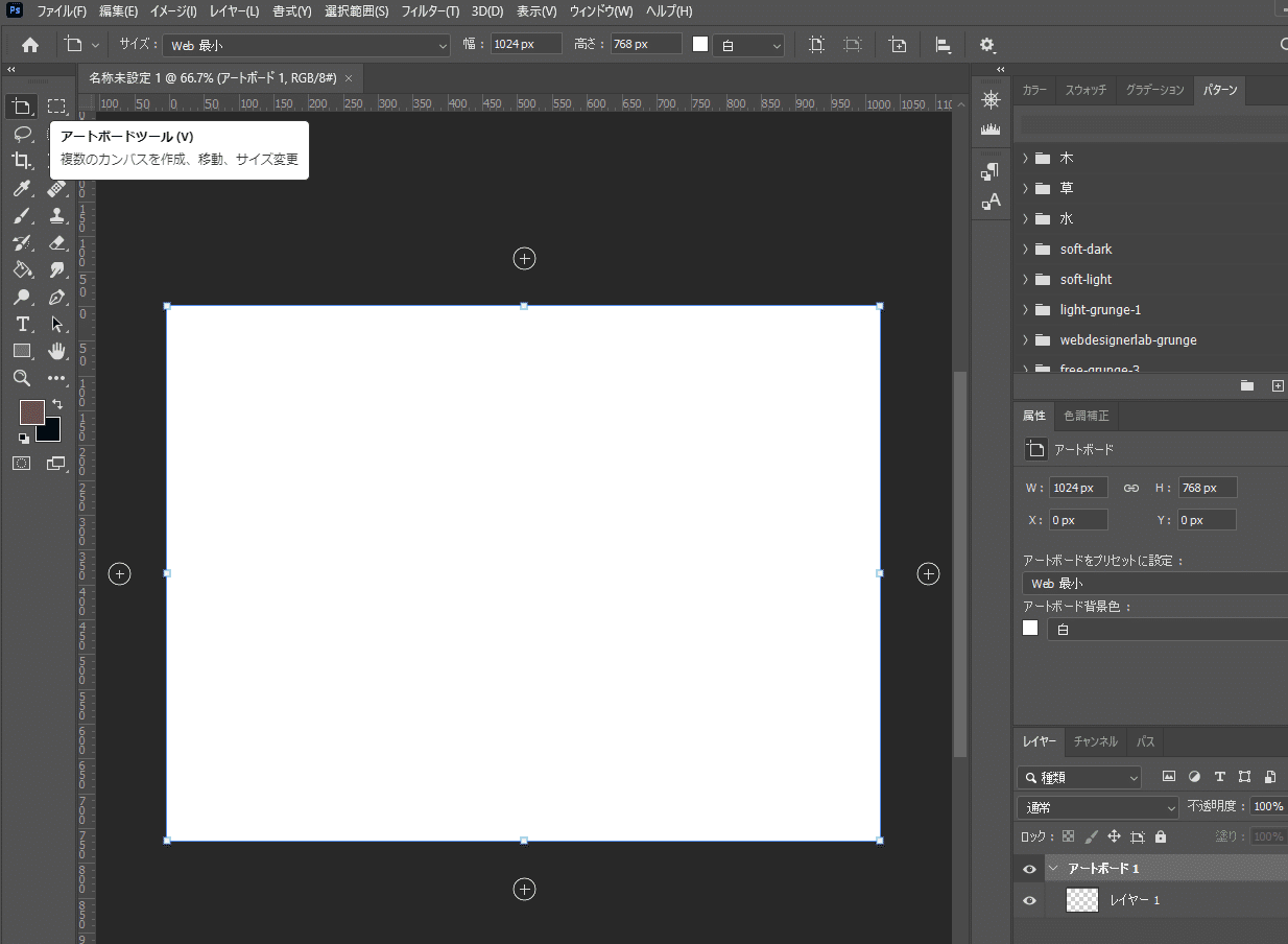 Photoshopのアートボードとは？｜鮎沢怜樹｜note