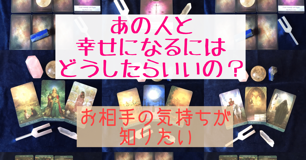 人 来る タロット から 連絡 は あの