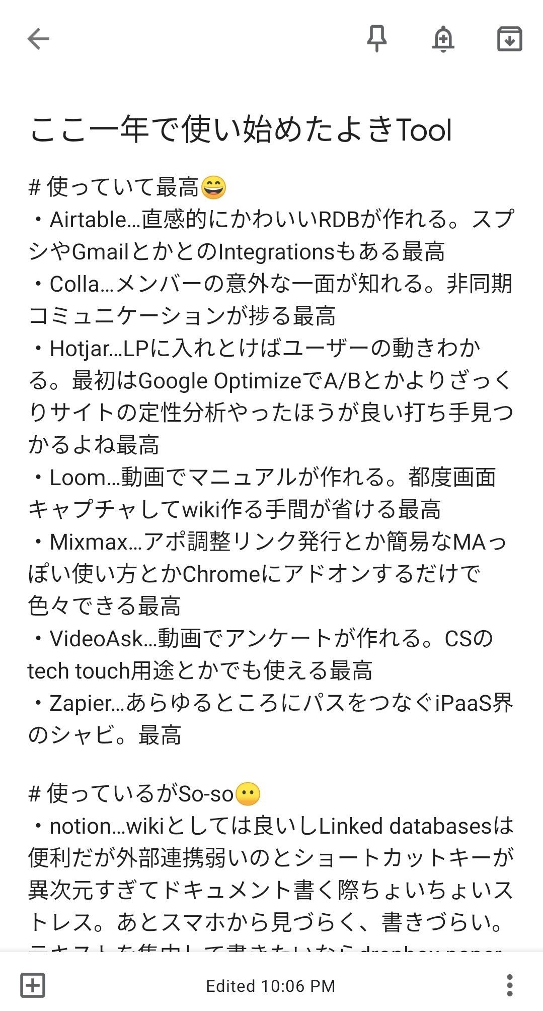 厳密に言うと