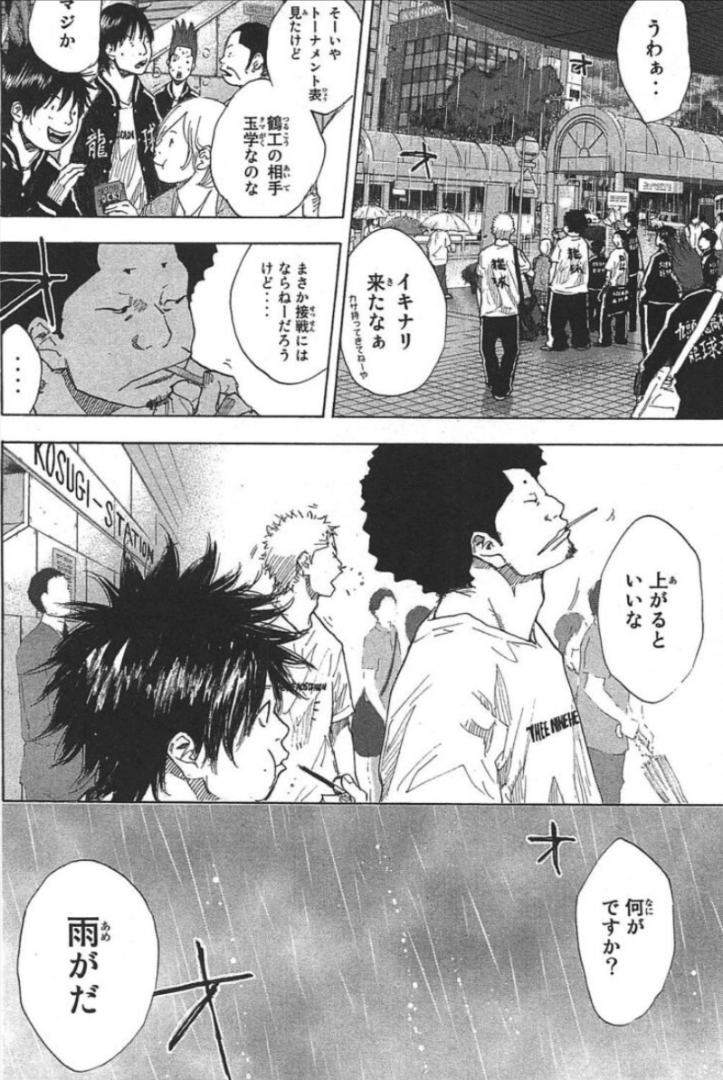漫画 バンク あひる の 空 あひるの空 最新598話ネタバレ 感想 大栄戦が開幕 Amp Petmd Com