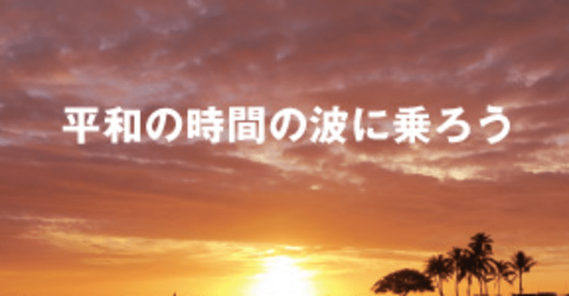 占い師 ハッシュハッシュブドワー さんの企画を路地裏ガレージで トークセッション 平和の時間の波に乗ろう 路地裏ガレージマーケット さいたま Note