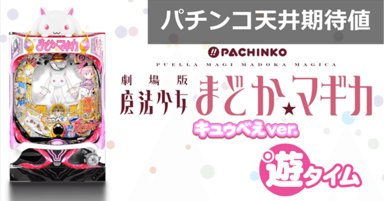天井恩恵 まど2