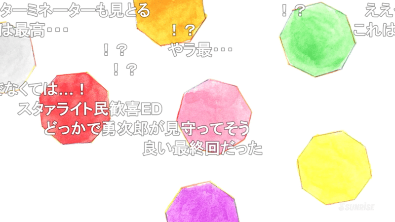 虹ヶ咲アニメにプリチャンのコメント多くない 1話 りんご Note