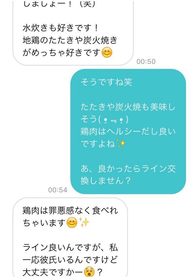 あなたの彼女は大丈夫 彼氏がいても普通にマッチングアプリに登録したり婚活パーティーに参加する女子 初心者向け婚活ナンパのススメ Note あなたの彼女は大丈夫 彼氏がいても普通にマッチングアプリに登録したり婚活パーティーに参加する女子 初心者向け婚活ナンパのススメ Note