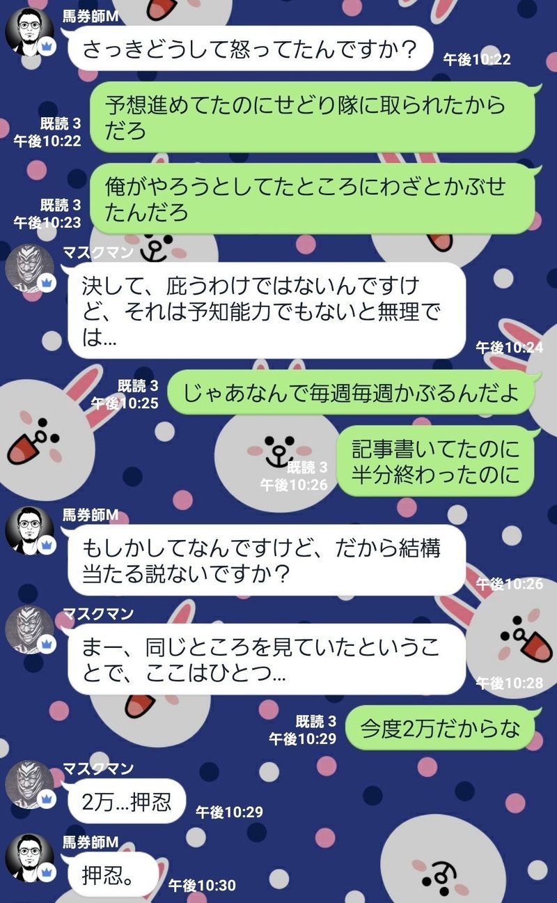 馬券せどり第8弾 新宿租界の予想師3人で印を出し合えば本当に大体当たる 土曜新潟6r 京都11r太秦s 金色のマスクマン 仮 Note