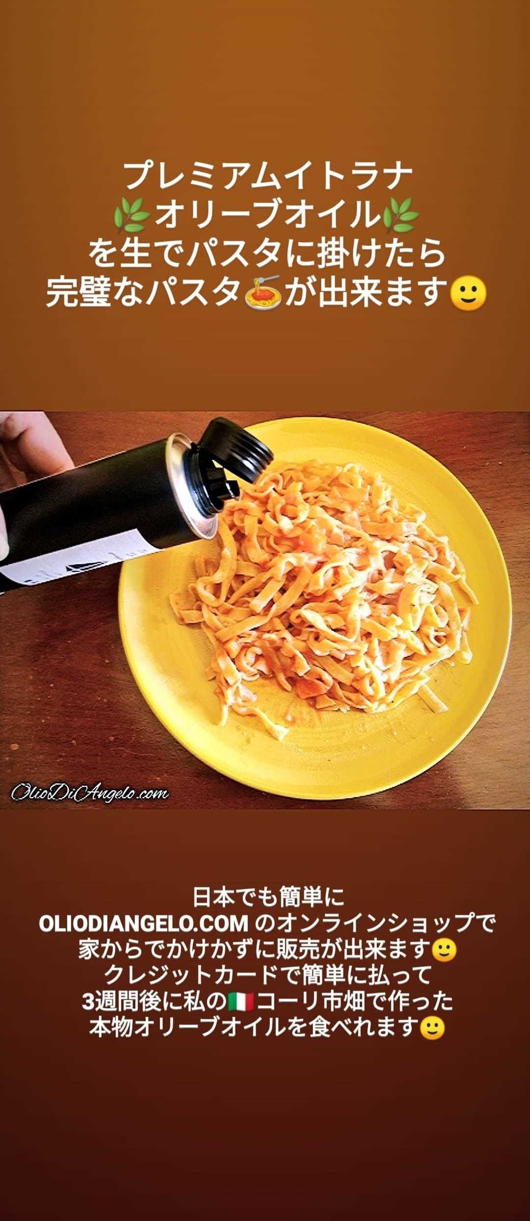 本物のヘルシーなオリーブオイルは美味しくて健康的にイイです Oliodiangelo 本物自然なオリーブオイル Note 本物のヘルシーなオリーブオイルは美味しくて健康的にイイです Oliodiangelo 本物自然なオリーブオイル Note