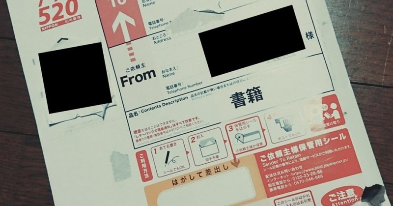レターパック ボロボロ事件 Kaopu Note レターパック ボロボロ事件 Kaopu Note