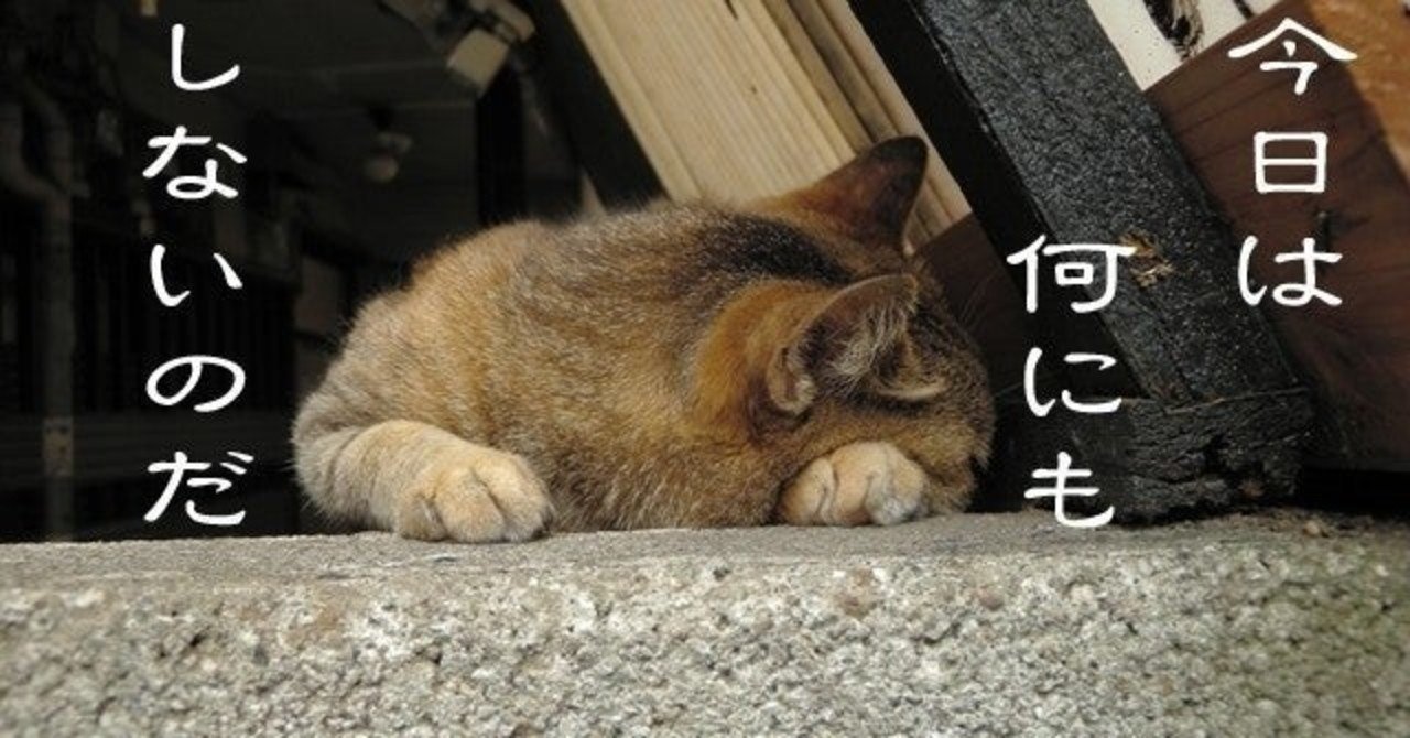 素人は黙っとれ の新着タグ記事一覧 Note つくる つながる とどける