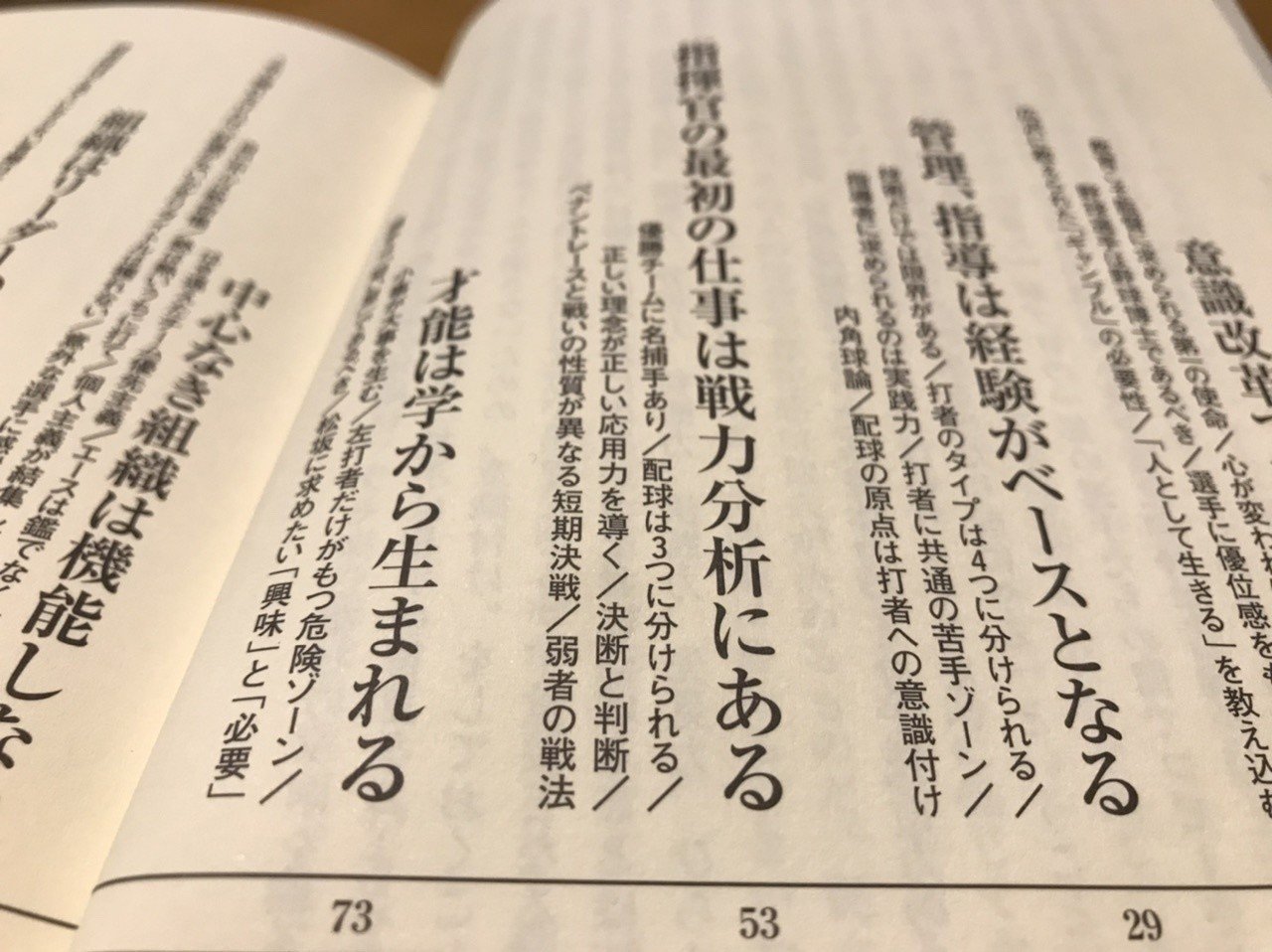 決断と判断の違い 目の当たりにする まで 考えたこともなかった２つの違い 判断は 知識量や修羅場の経験がものを言うもの 決断は 一種の賭けのようなもの 迷ったら 覚悟を決めて 決断をする つまり 決断は立 有元重夫 道なき道を行こう Note