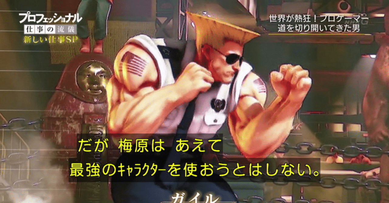 好きなキャラを使うのならばまず 勝つ ことか 美しさ のどちらかを捨てなければならないという持論 佐藤 Sugarosato Note