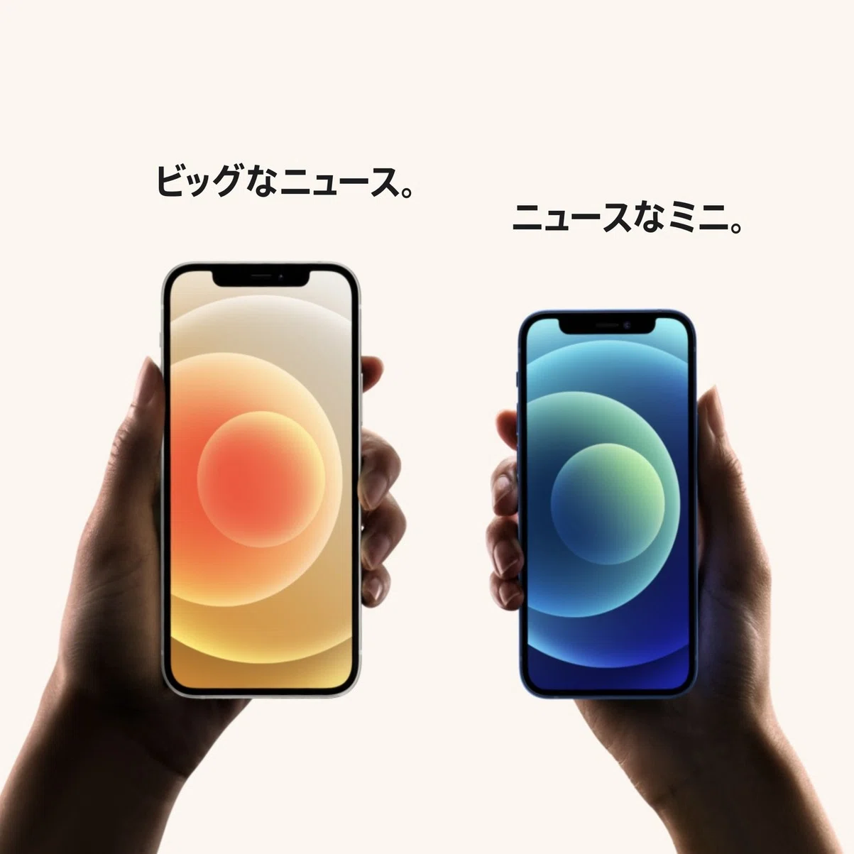 iPhone12mini〜神機 iPhoneSE第一世代の後継機になるか？〜｜林檎中毒