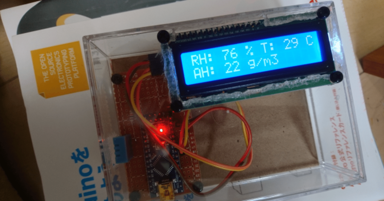 温湿度計を自作した話 Kj Note