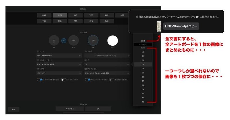 通常の書き出し