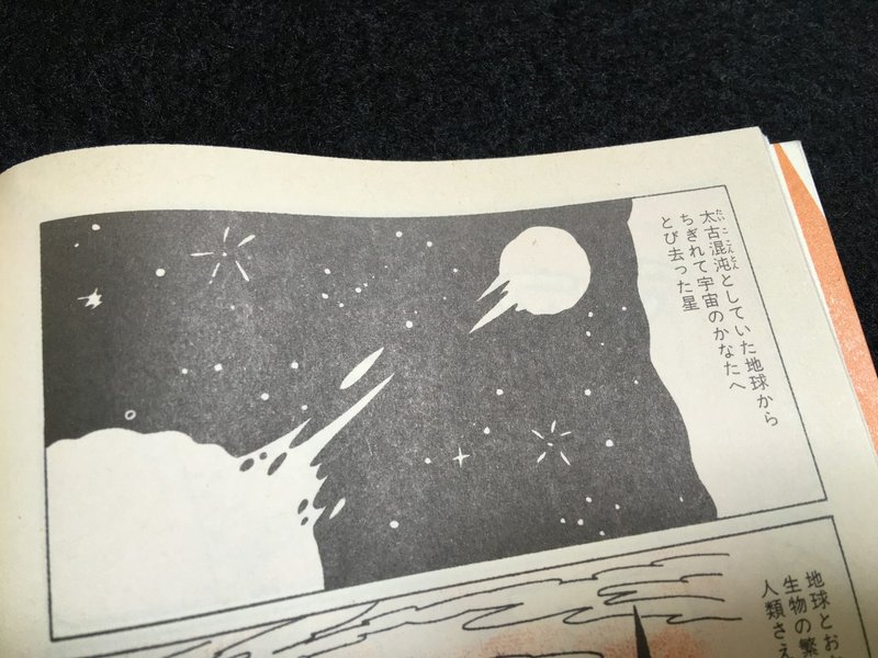 毎日読書感想文 ロストワールド 手塚治虫 10 17 Vol Hakatamax Note 毎日読書感想文 ロストワールド 手塚治虫 10 17 Vol Hakatamax Note
