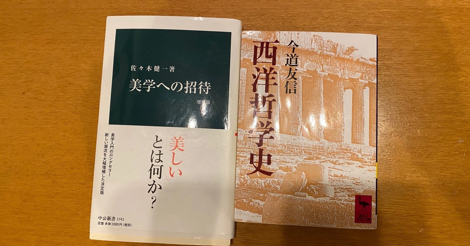 真善美」を考える旅のはじまり｜takao