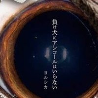 ヨルシカ 盗作 歌詞翻譯 Dr リリウム Note