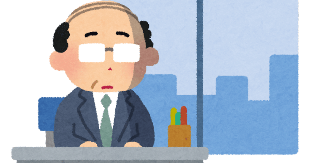 窓際族 が存在しない なるほどアメリカ Note 窓際族 が存在しない なるほどアメリカ Note