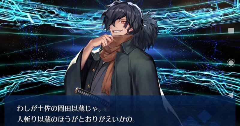Fgo ガチャ結果 ぐだぐだピックアップ 天地無用 Note