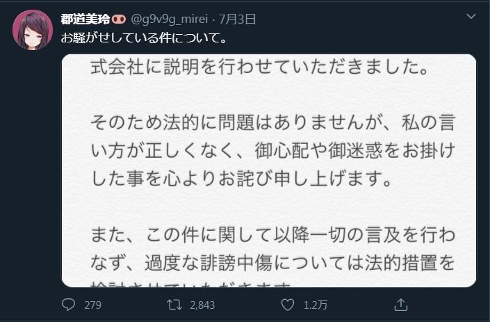 にじさんじ文化論 炎上の予兆 好感度の大切さ ダブルスタ丼 Note にじさんじ文化論 炎上の予兆 好感度の大切さ ダブルスタ丼 Note