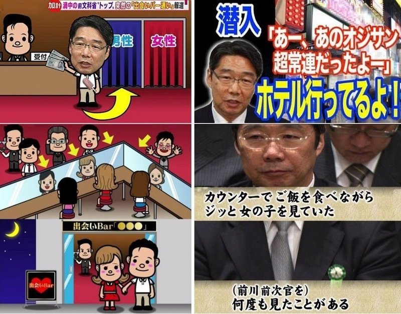 前川喜平 Twitter検索 などなど 皇帝 ペンギン Note