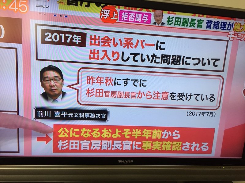 前川喜平 Twitter検索 などなど 皇帝 ペンギン Note