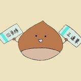 🌰くりの競馬