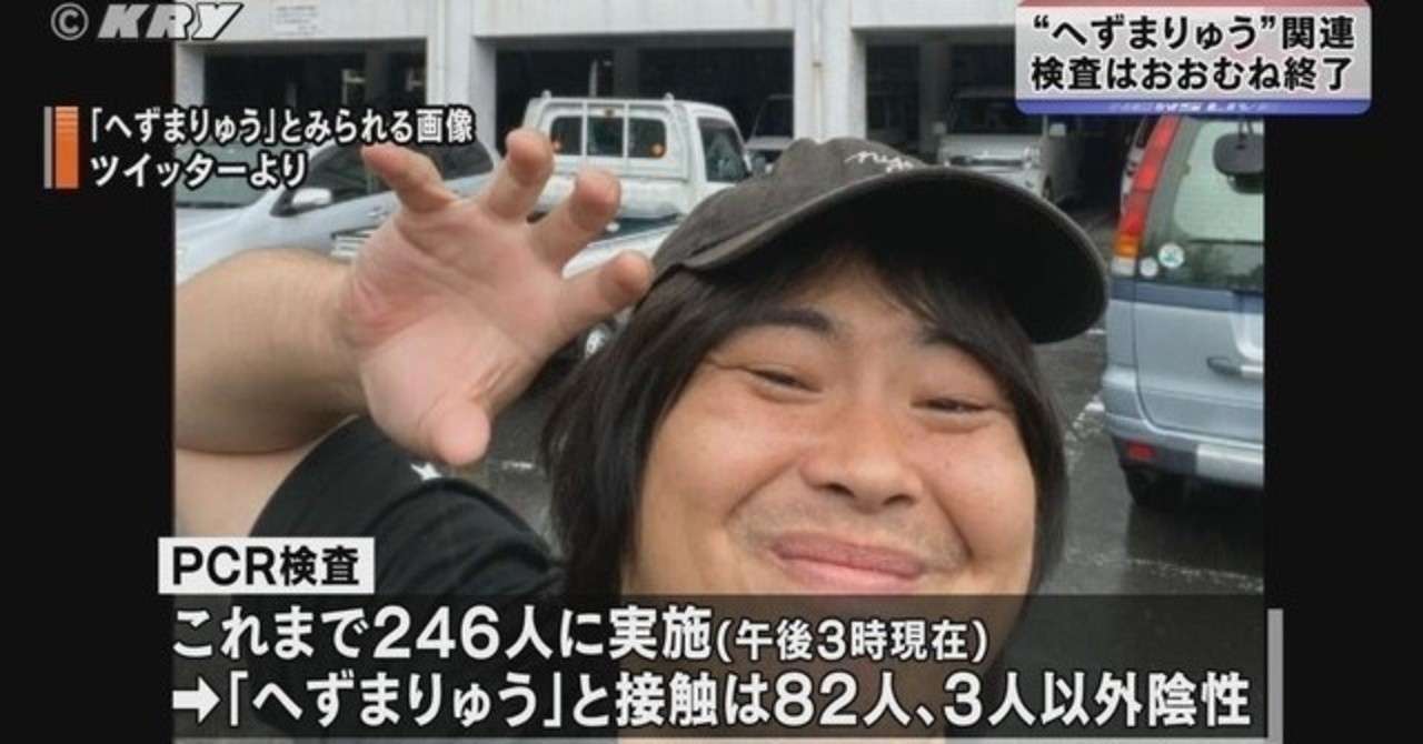 通算３度目の逮捕となったyoutuberへずまりゅうについて語る 多々野親父 Note