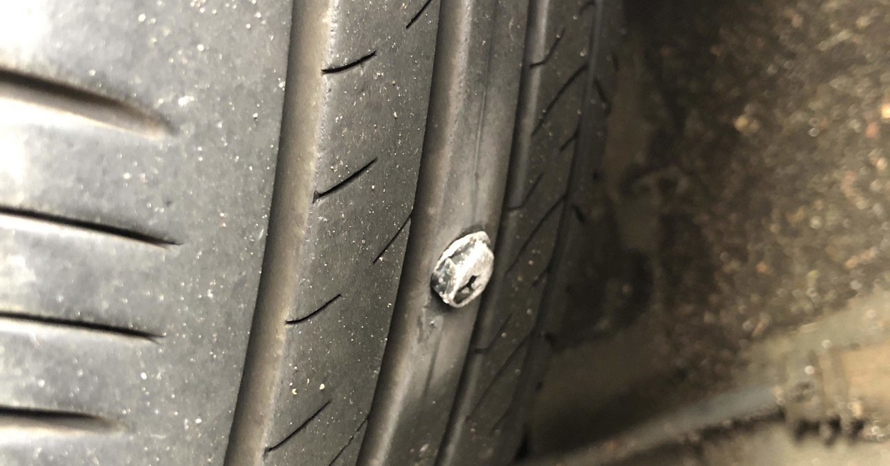 車のタイヤにボルトが刺さる ちぃ Note 車のタイヤにボルトが刺さる ちぃ Note