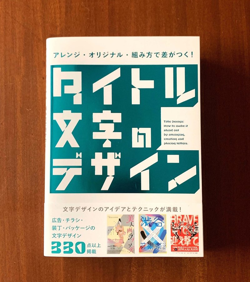 3 謎解きデザイナーになったゴリラがタイトルロゴを完成させるまで 制作編 Ob1toy Note